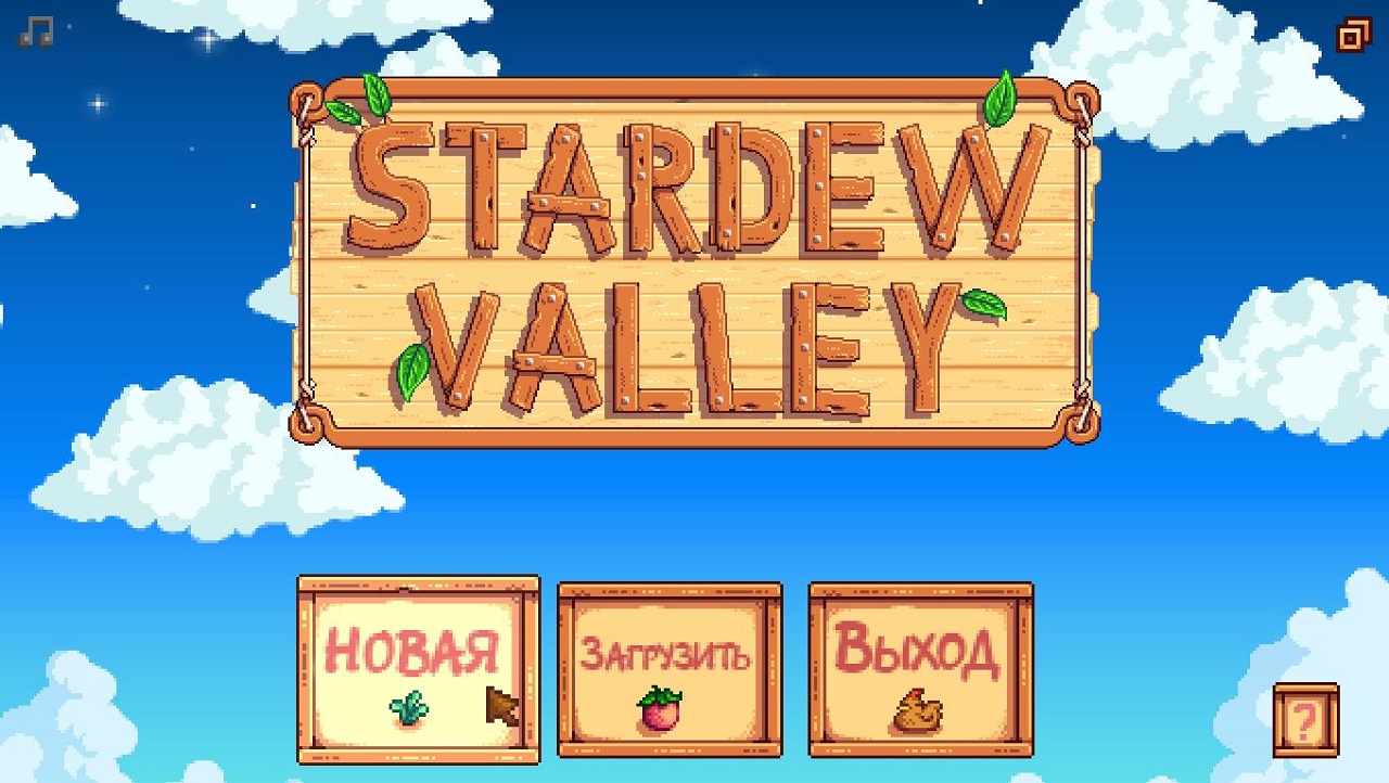 Стардью валли последняя версия. Stardew Valley логотип. Долина знаний игра.