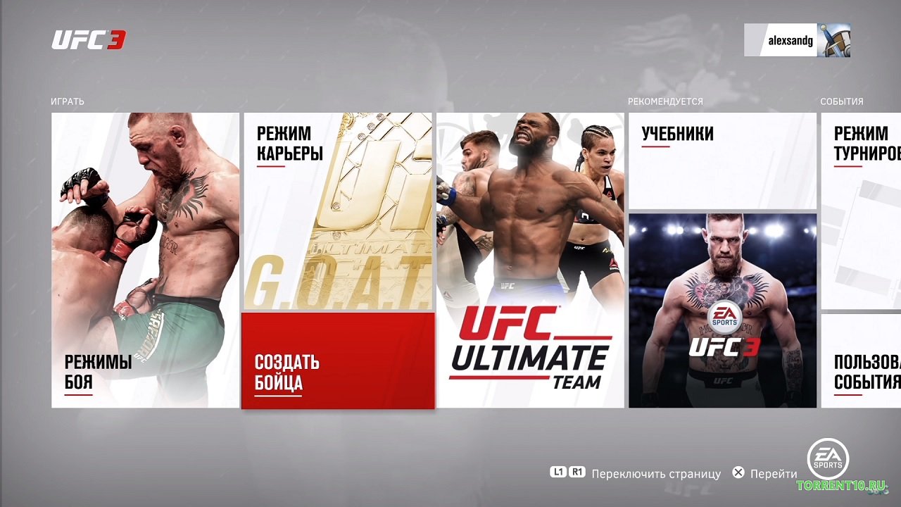 Юфс на пк требования. Юфс Андиспьютед 3. UFC Undisputed 3 на русском. UFC 3 2007. UFC на ПК.