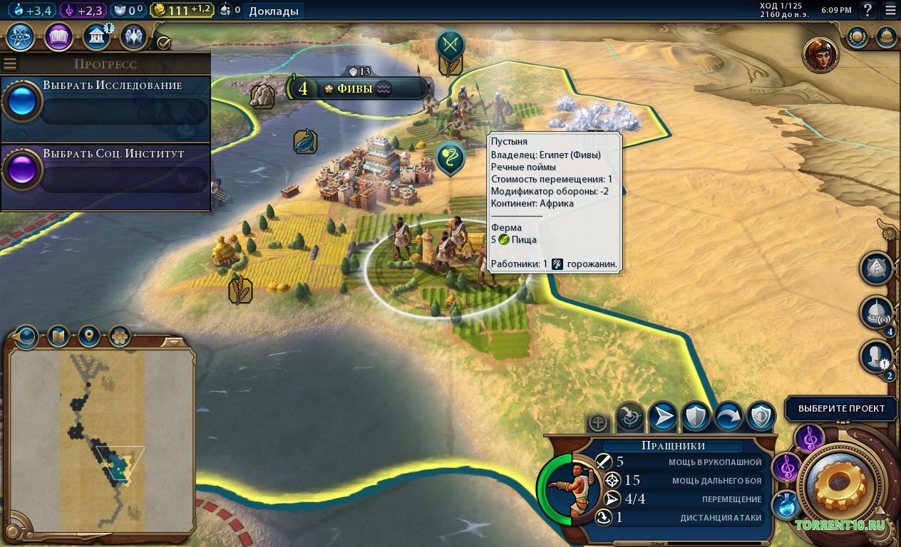 6 download. Civilization 6 пращники. Цивилизация 6 ферма. Речная Пойма цивилизация 6. Цивилизация 6 полная версия.