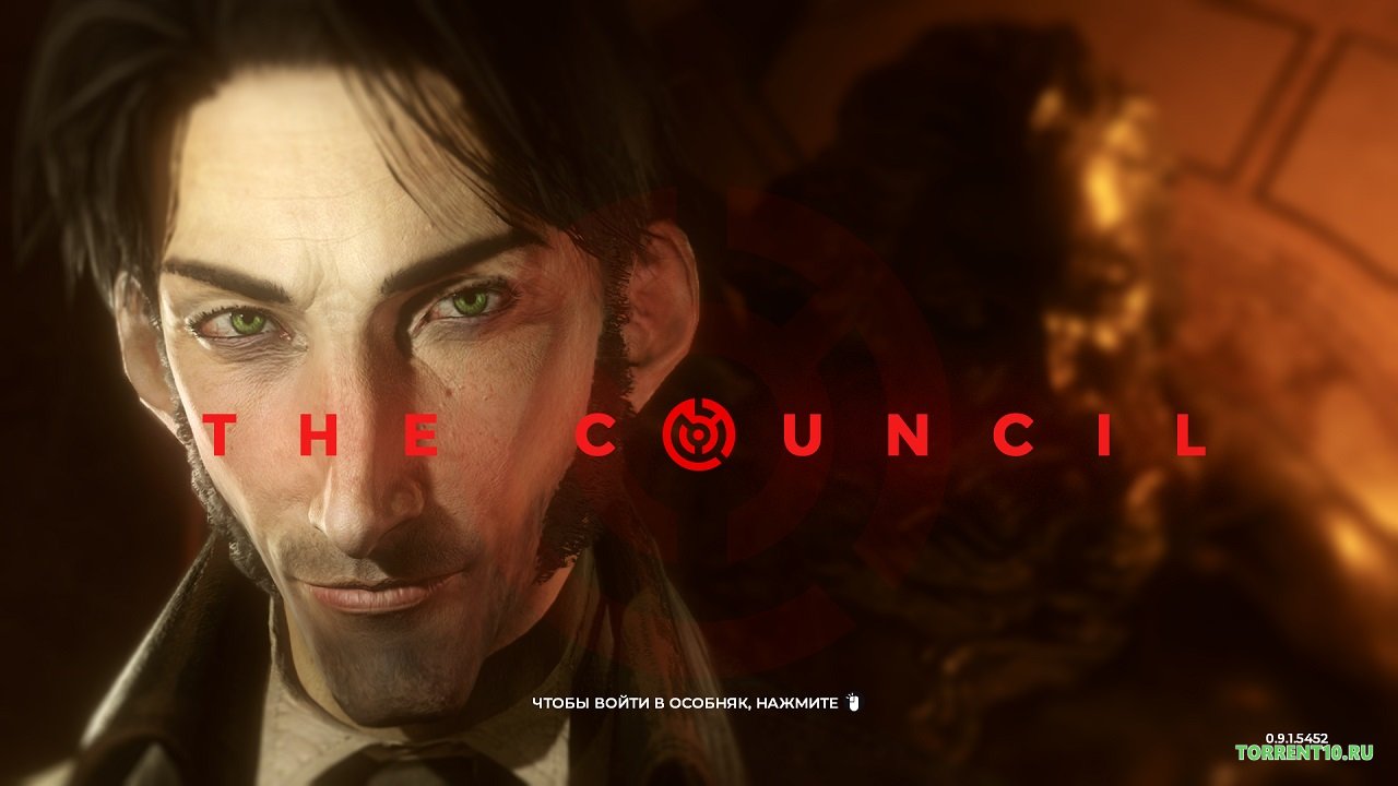 The council читы