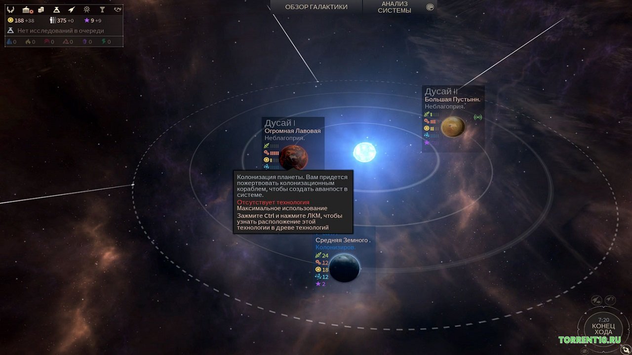 Пространство 2 6. Endless Space 2: Digital Deluxe Edition. Ендлес Спейс 2 колонизация планет. [R.G. Mechanics] endless Space 2. Колонизация в endless Space 2.