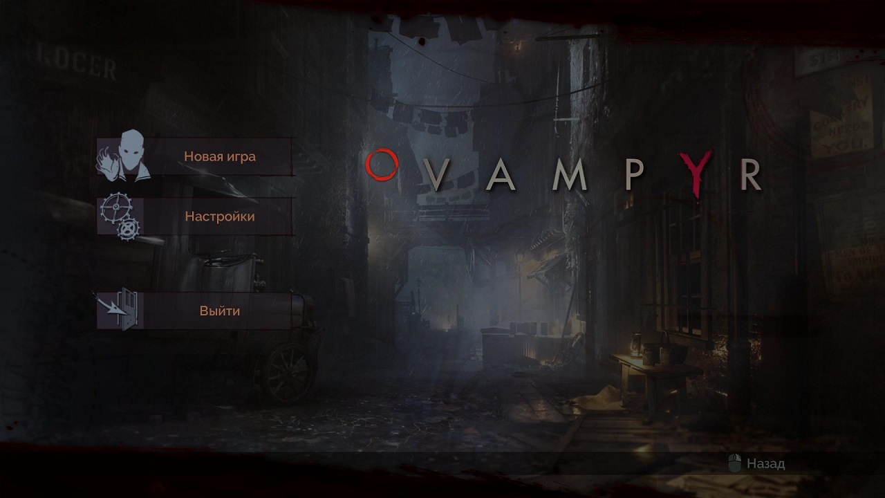 Vampyr стоит ли играть