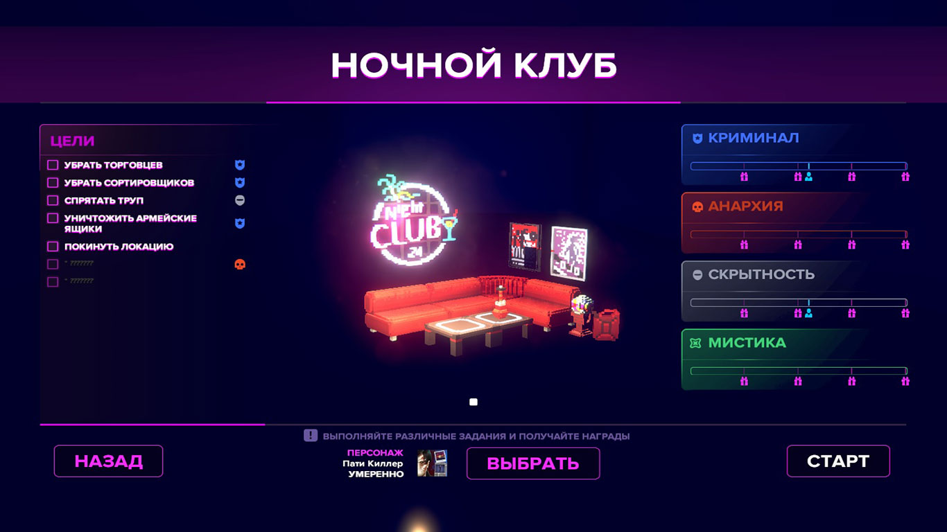 Скриншоты к игре <b>Party</b> <b>Hard</b> <b>2</b>.