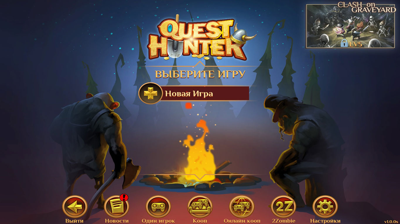 Квест игра выборы. Игра Quest Hunter. Quest Hunter обзор. Quest Hunter Пермь. Рыцарь квест Хантер.
