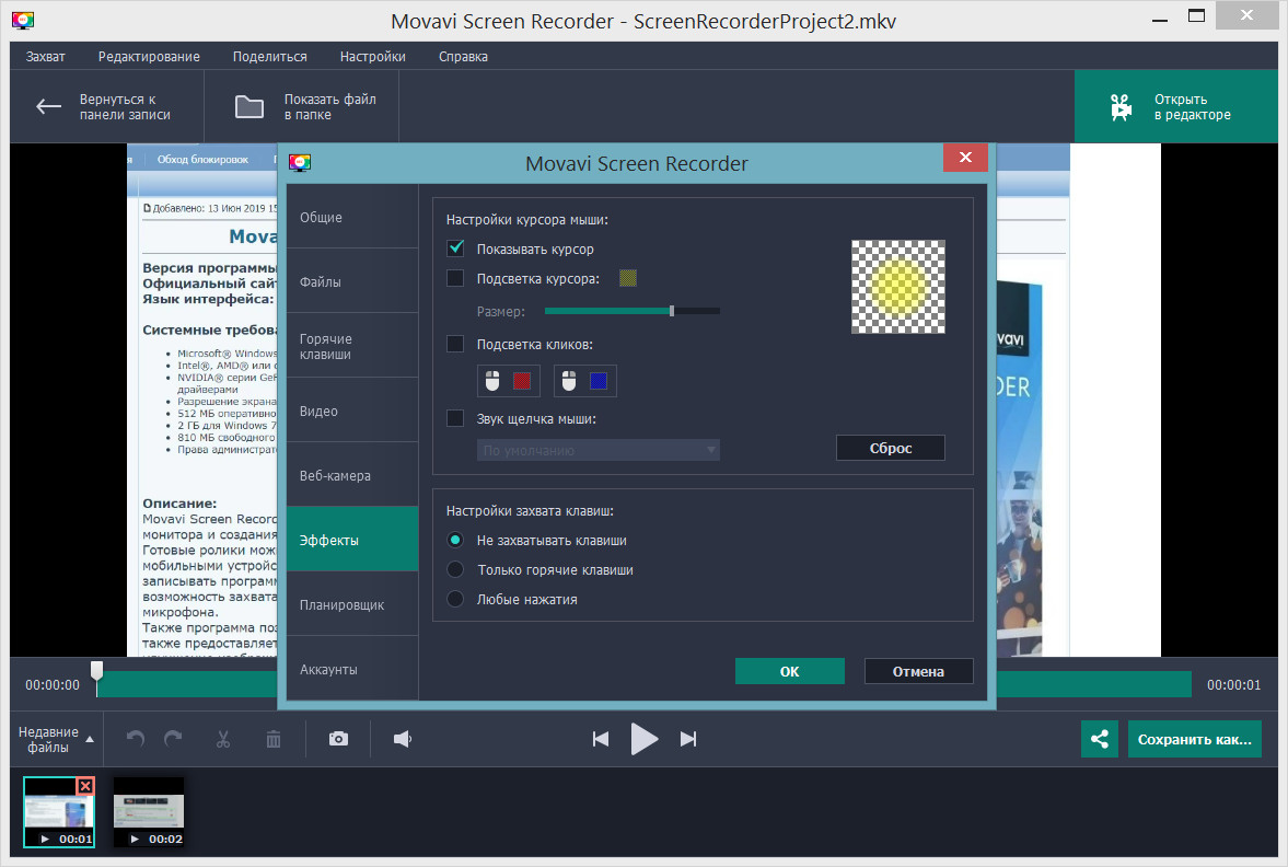 Movavi screen recorder. Movavi регистратор. Мовави скрин рекордер. Movavi Screen Recorder захват. Программа для видеозахвата.