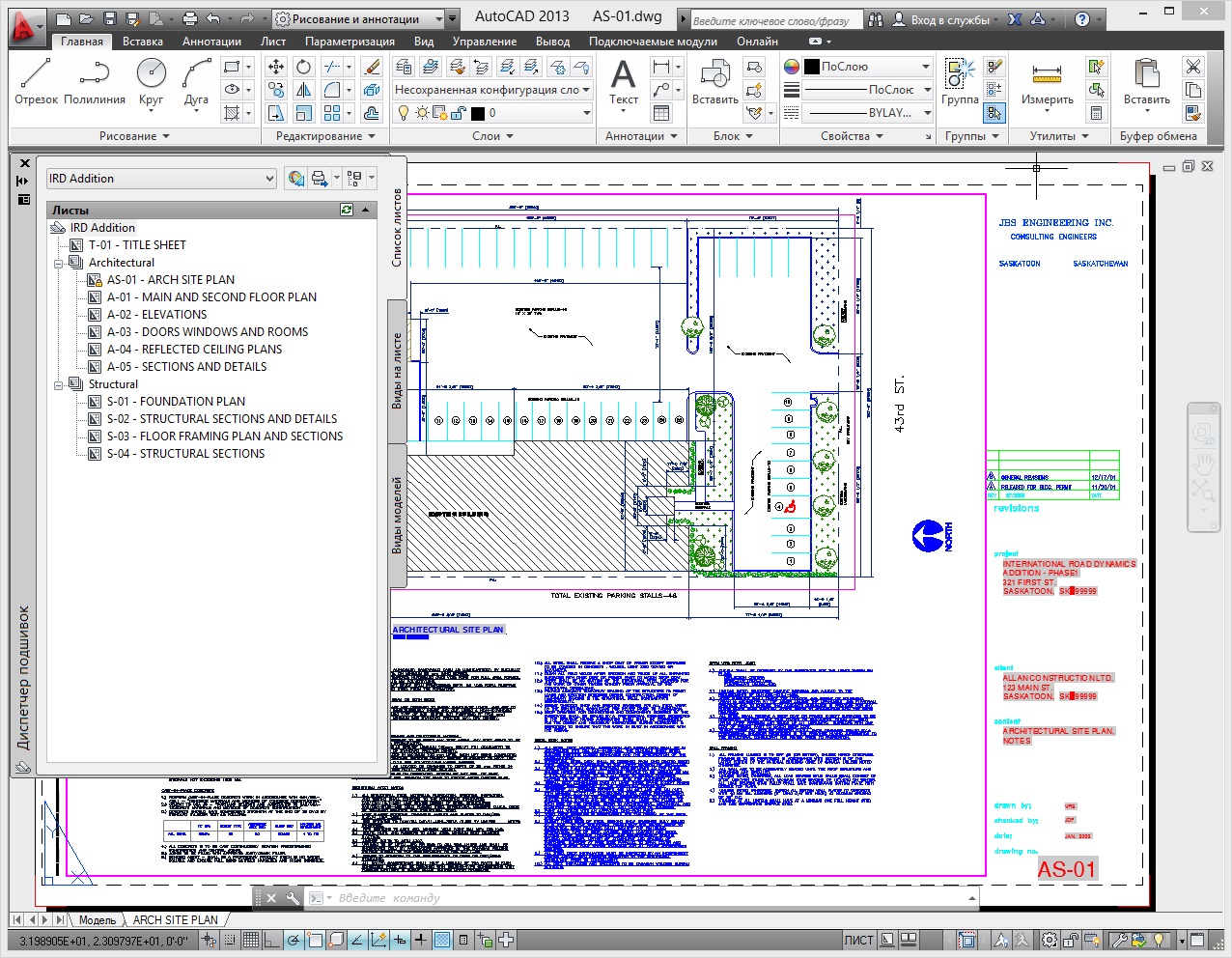 Автокад на русском. Автокад версия 2013 1.2. Autodesk AUTOCAD 2013. Автокад версии программы.