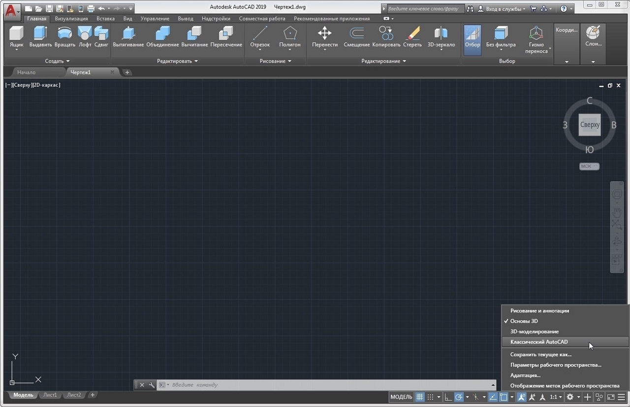 Autocad что это. Автокад 2020 Интерфейс. Автокад 2019. Автокад 2017 Интерфейс. Серийный номер Autodesk AUTOCAD Mechanical 2020.