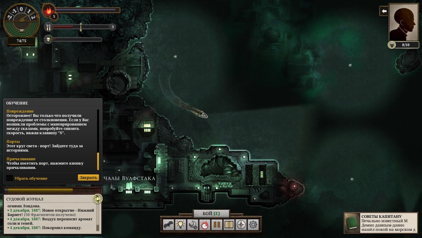 Sunless sea системные требования