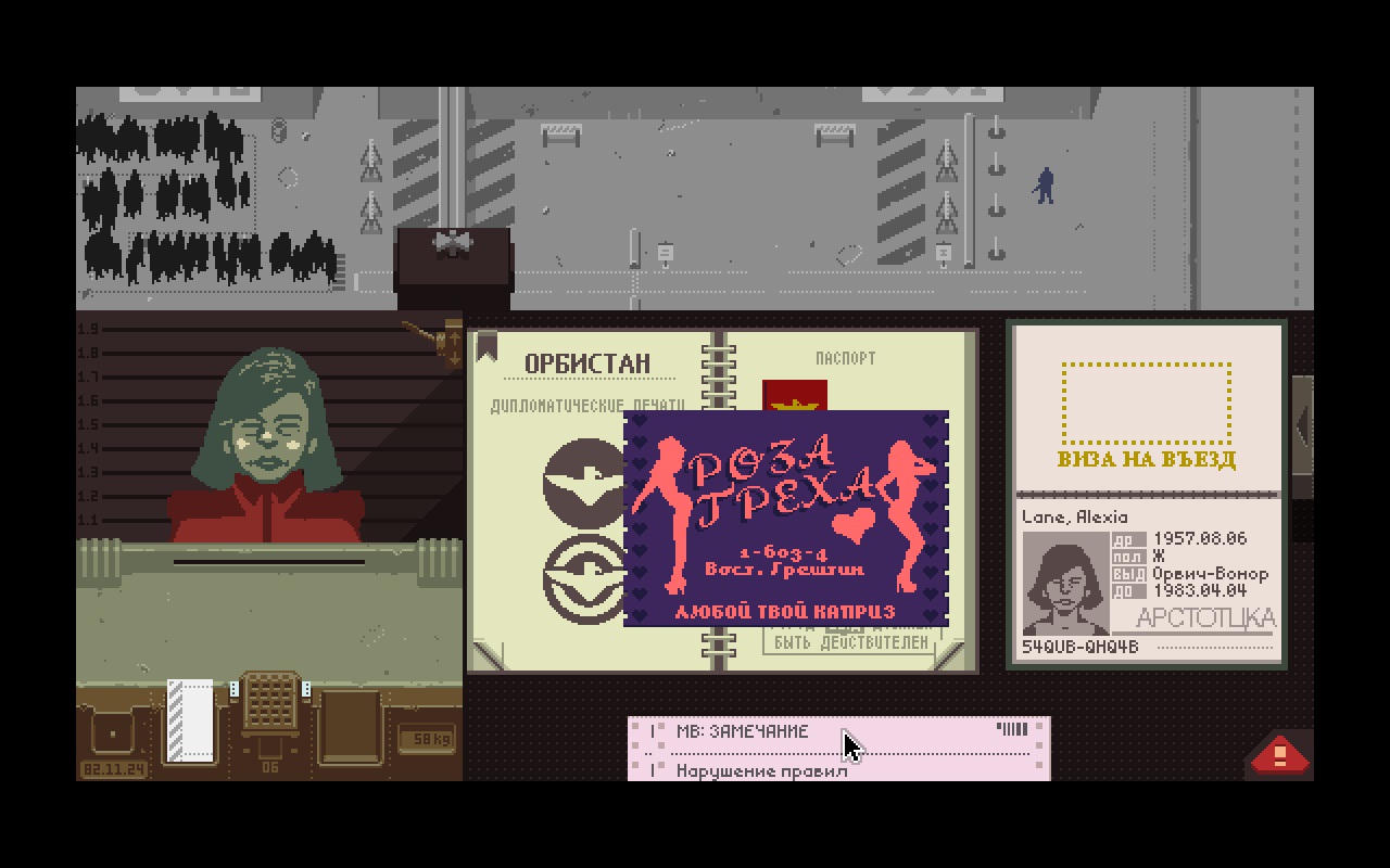 Papers please hentai game фото 15