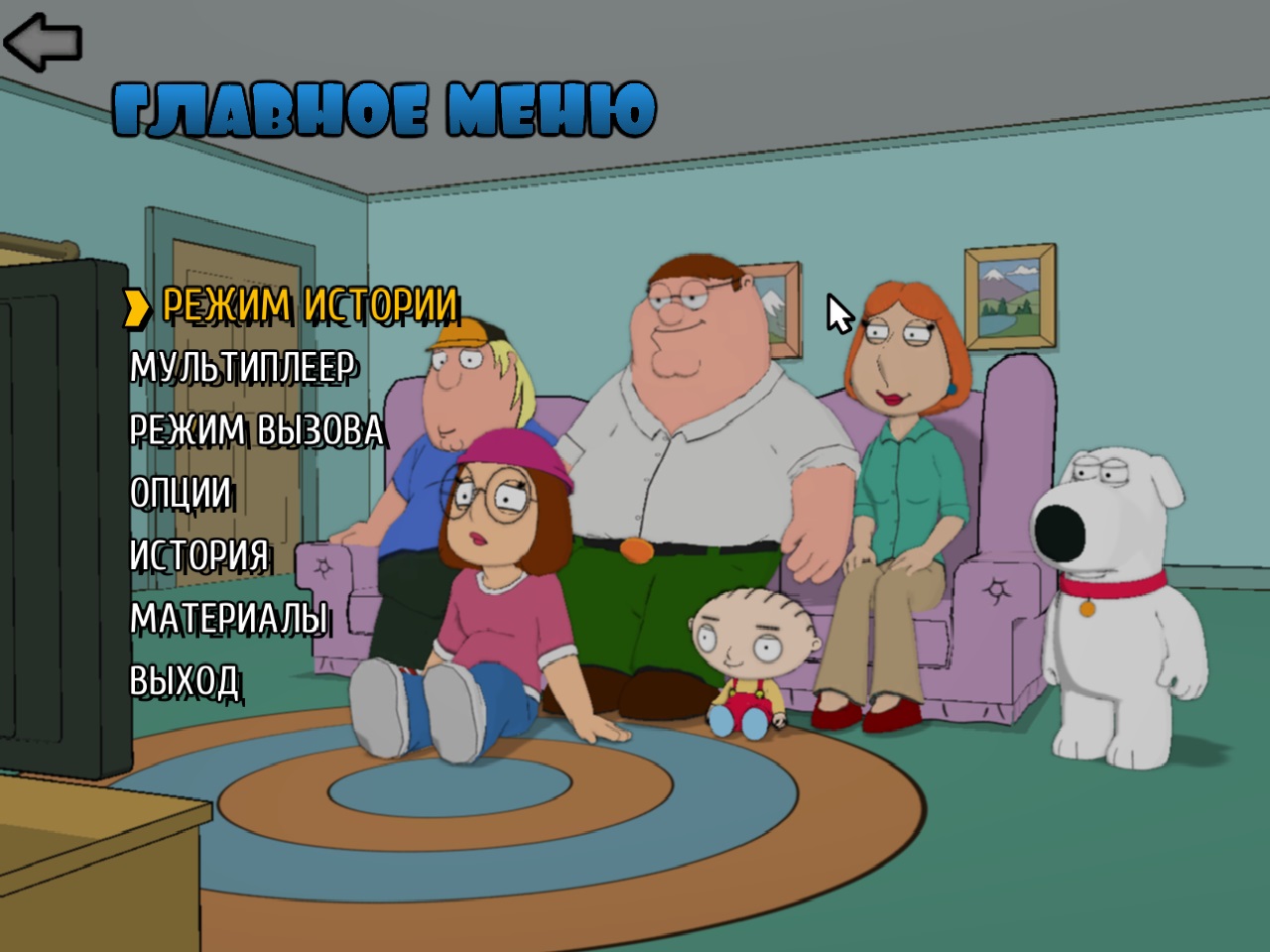 Family guy steam фото 7