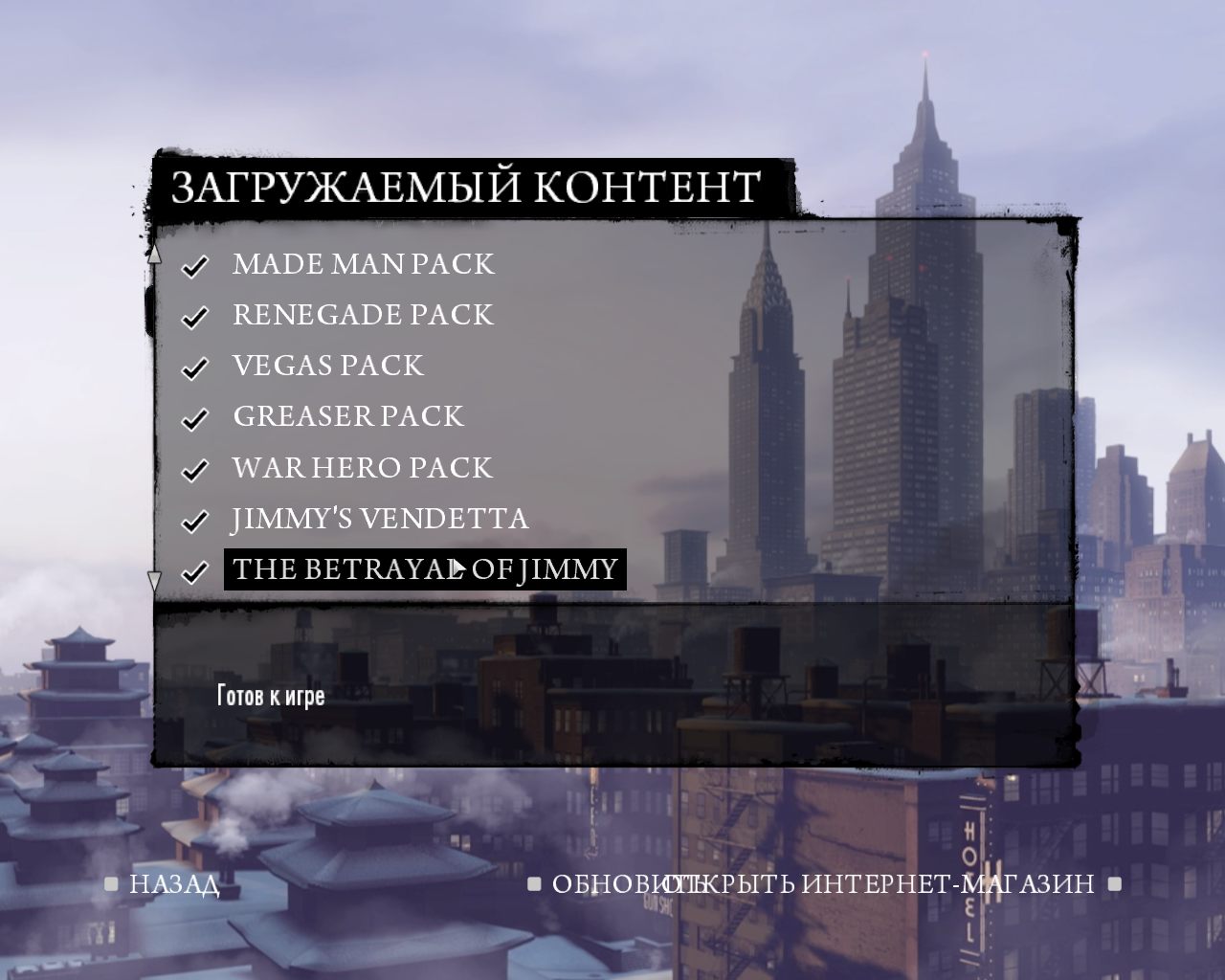 Mafia 2 контенты