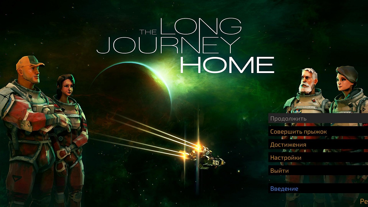 The Long Journey Home скачать торрент бесплатно на PC