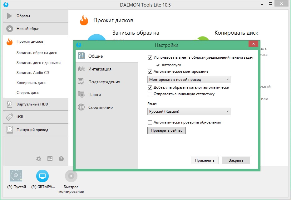 Бесплатный образ диска. Daemon Tools. Daemon Tools Lite. Daemon Tools Lite 10.10. Daemon Tools русский язык.