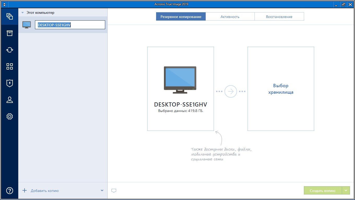 acronis true image 2019 torrent