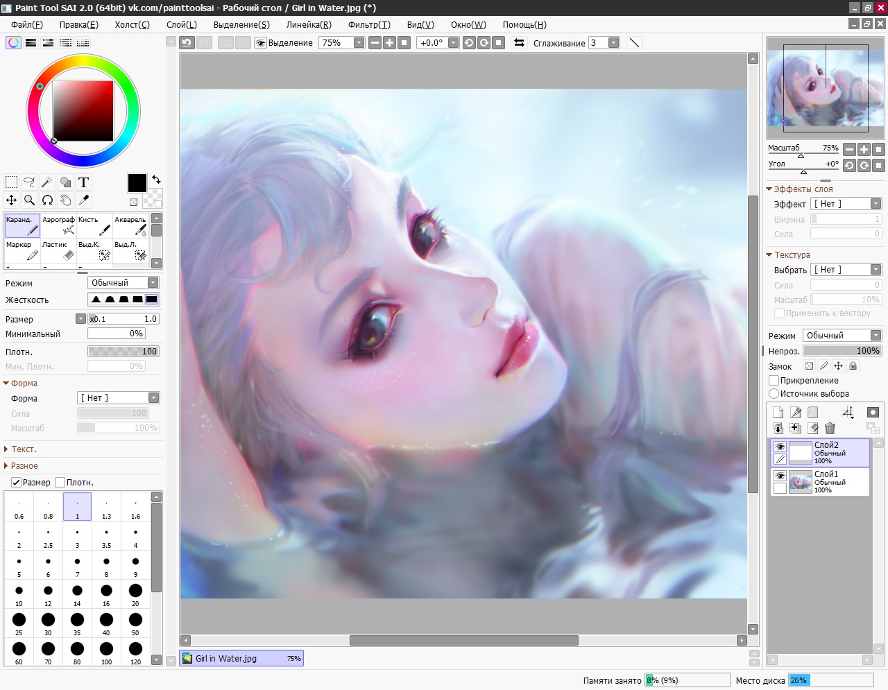 Paint tool sai рисовать