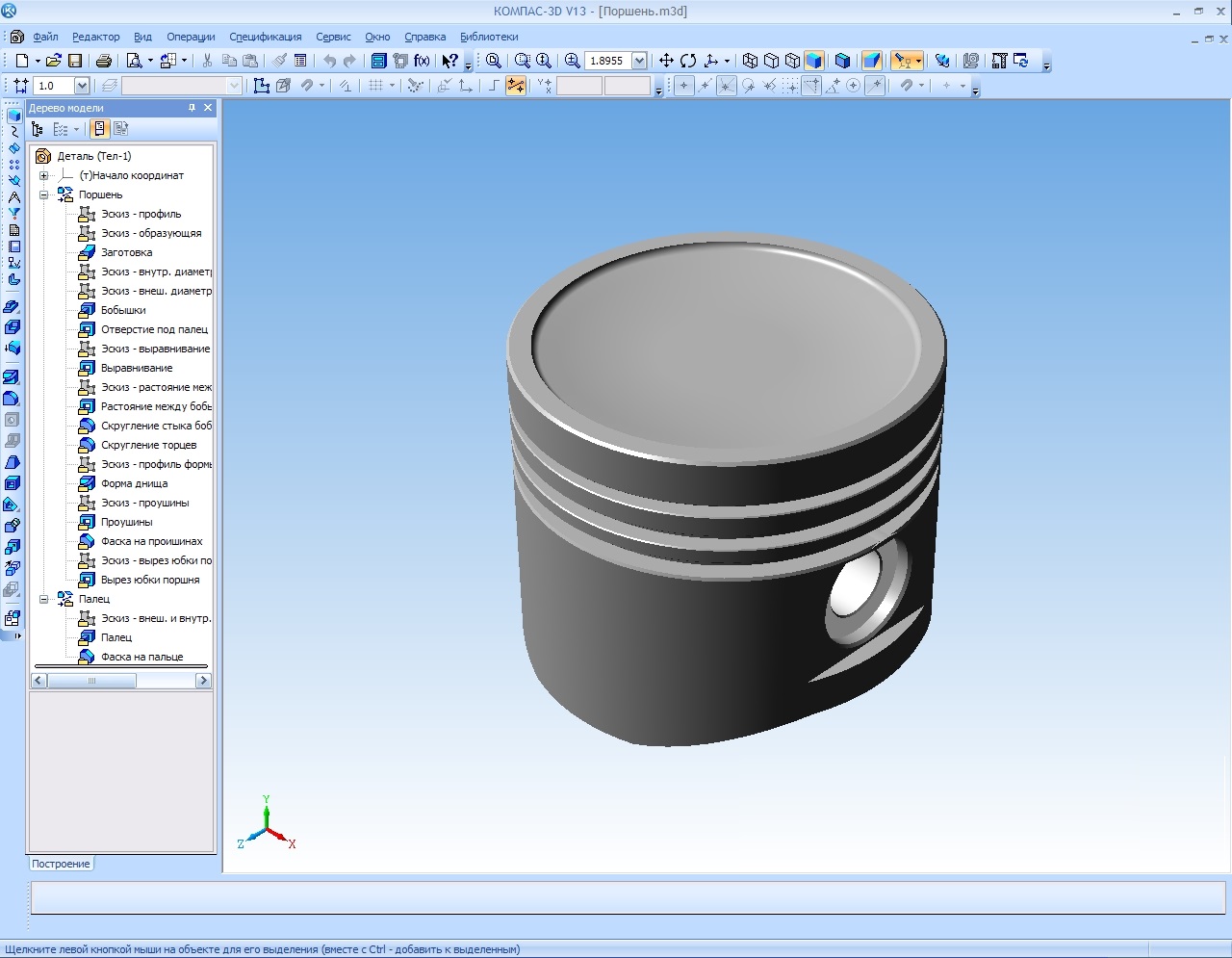 Активация компас 3d v22. Компас (САПР) 13 V. Компас 3d v13. Компас 3d 2021. Компас 3д последняя версия.