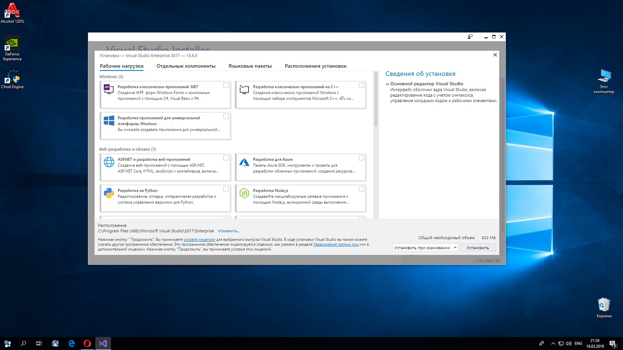 Установить microsoft visual. Visual Studio 2017. Visual Studio Enterprise 2019. Визуал студио 2017. Visual Studio 2017 года.