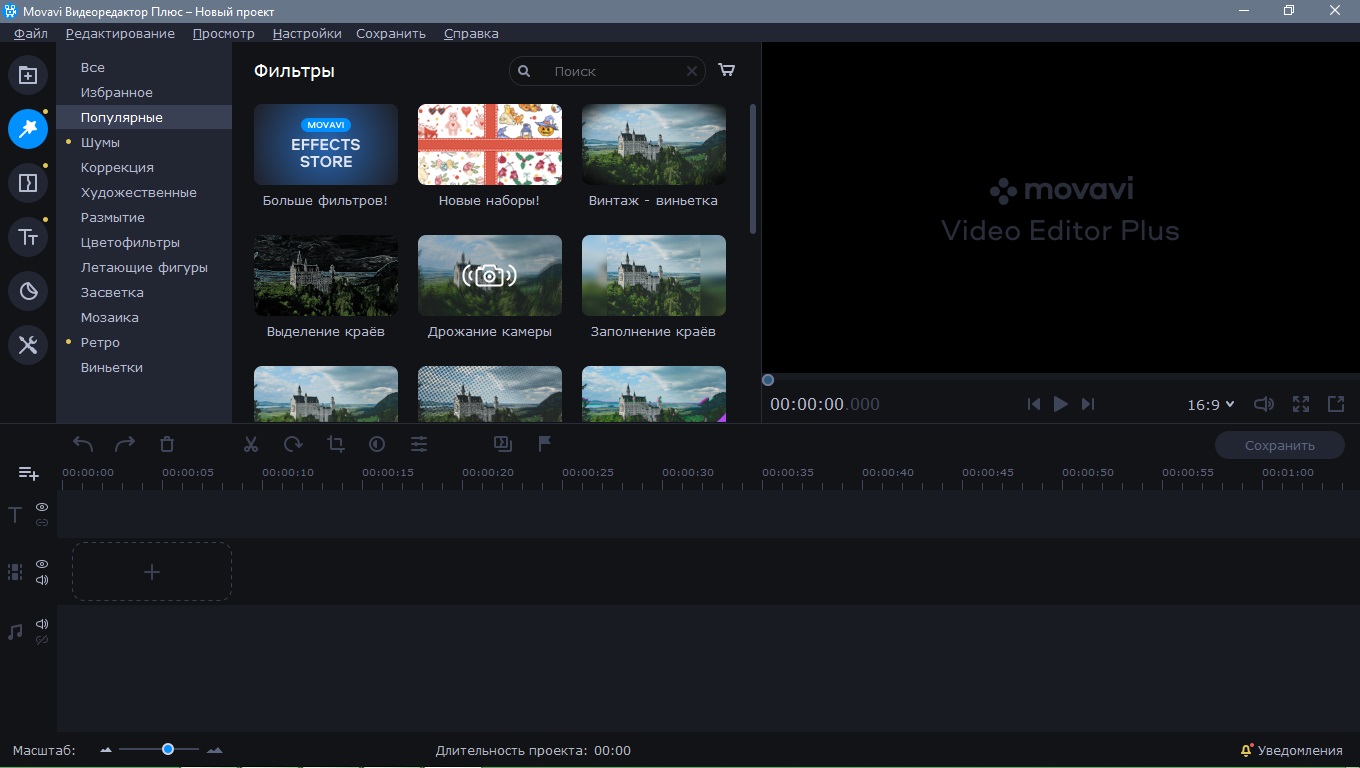 Movavi video editor 24.2