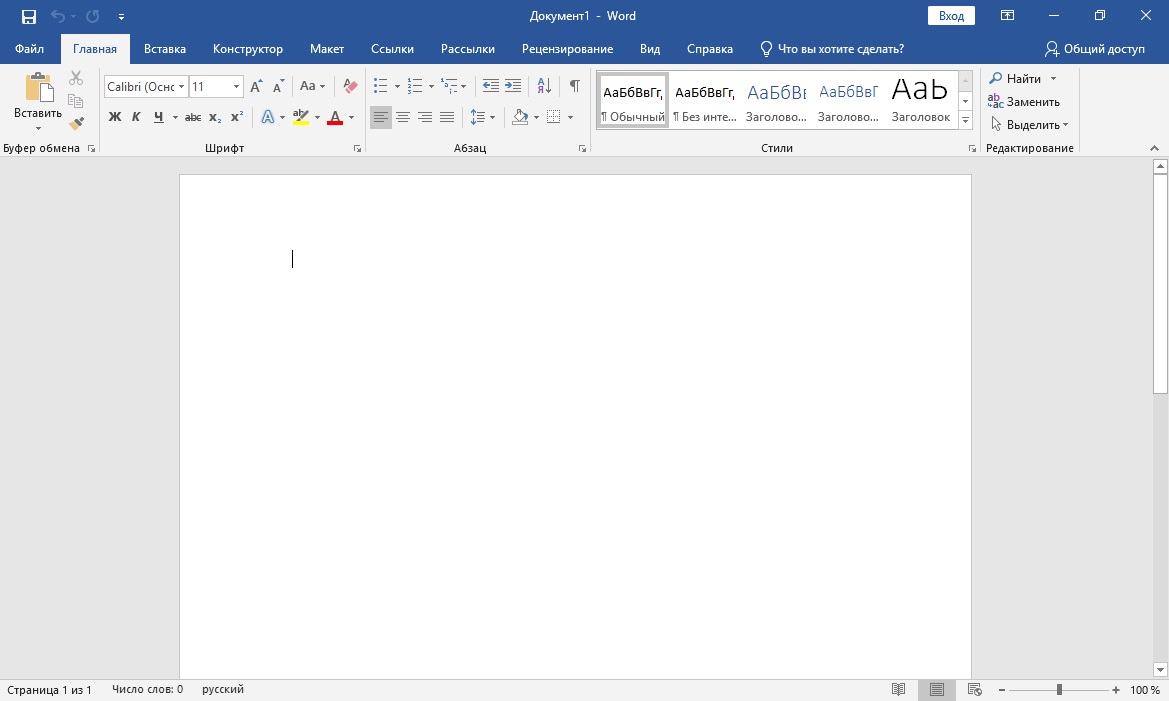 microsoft office word 2017 free download