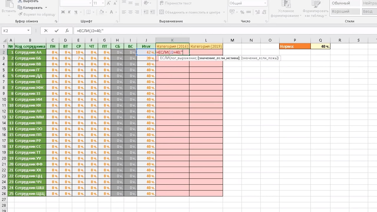 Эксель регистрация. Таблица excel 2019. Эксель 2019. Microsoft 2019 эксель. Версии excel 2019.