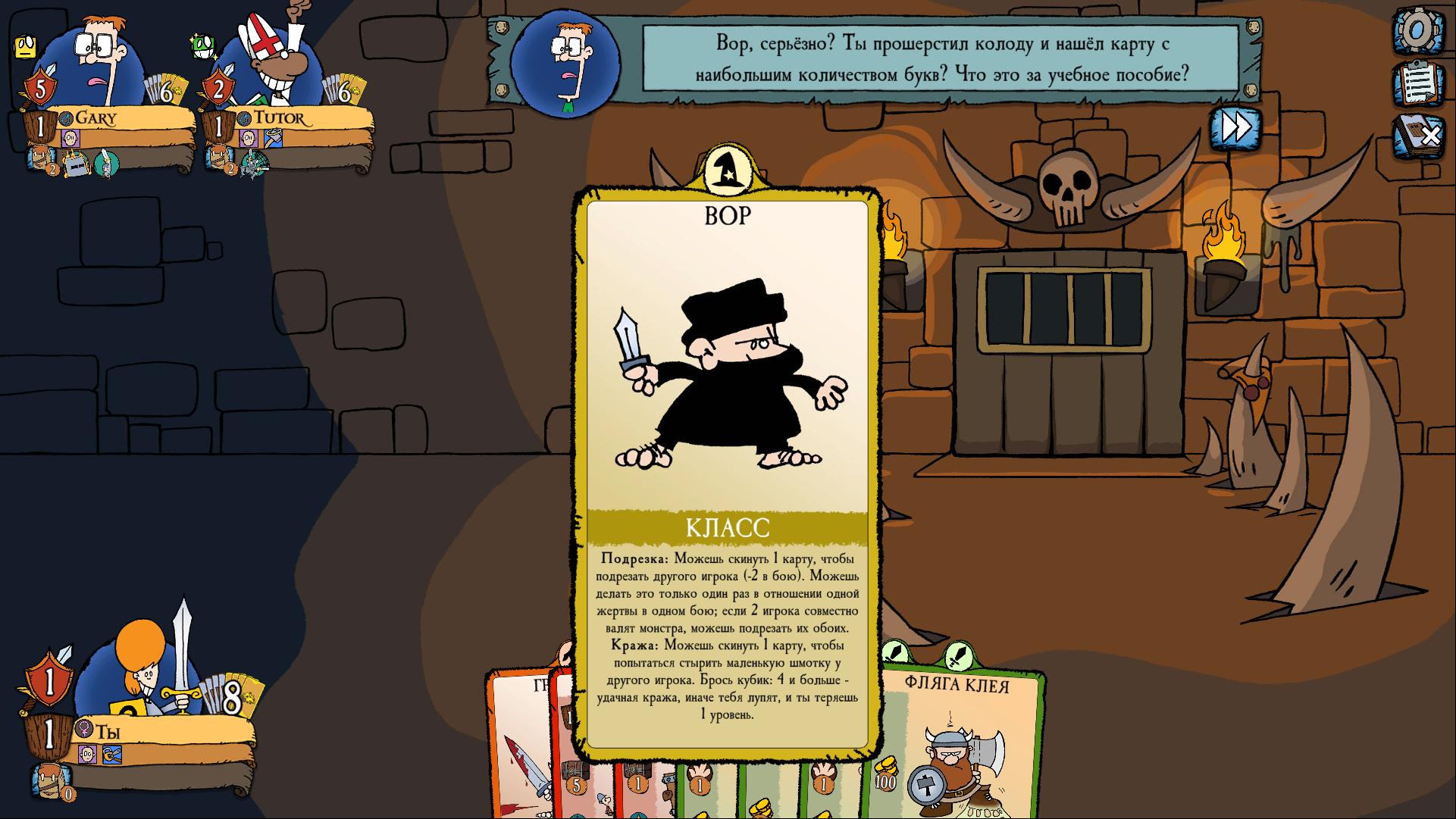 Munchkin quacked quest steam фото 62